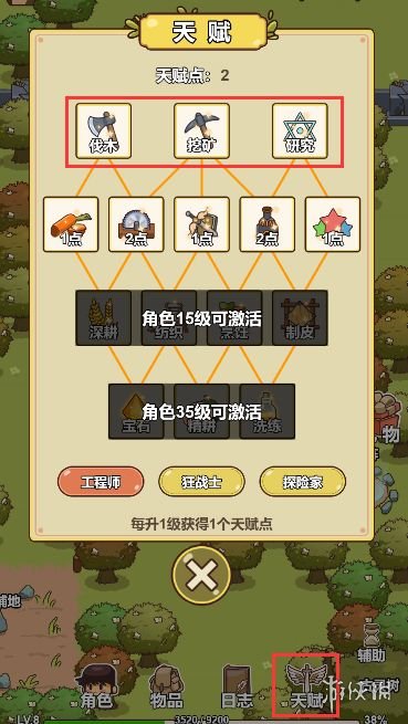 艾人的冒險(xiǎn)截圖(2)