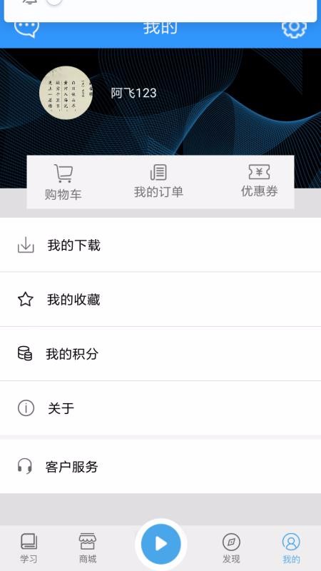 人教易視聽截圖(4)