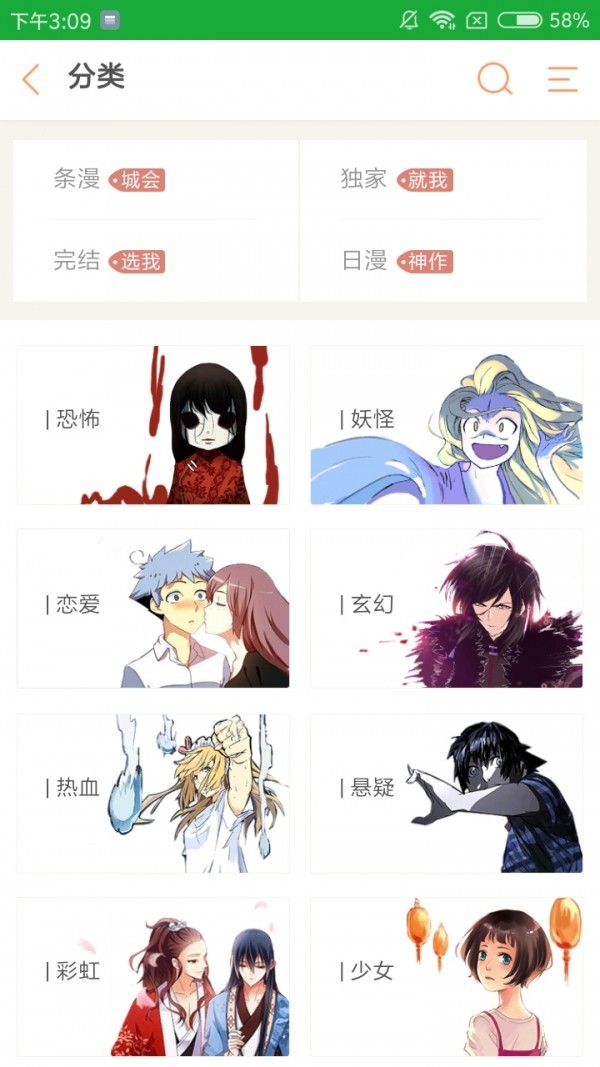 91動漫免費版在線看截圖(4)