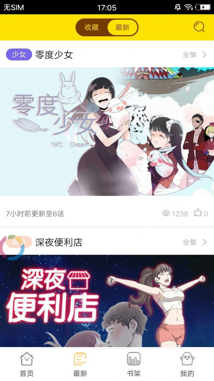 謎妹動漫1.1.19截圖(2)