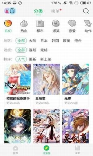謎妹動漫安卓修復截圖(1)