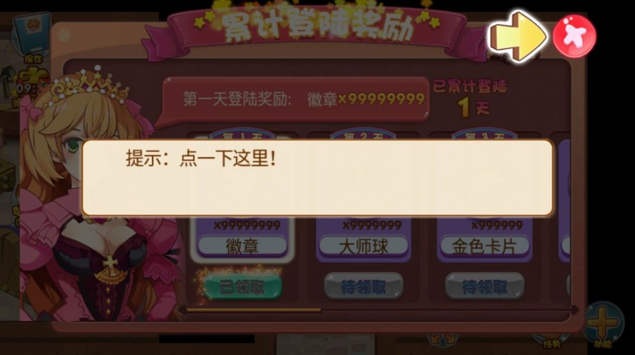 口袋妖怪之隨心所欲2截圖(2)
