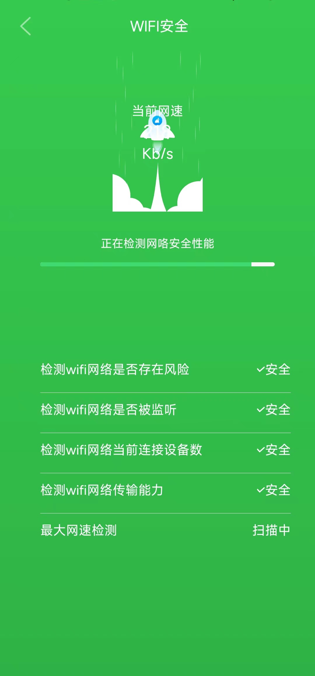 順心清理截圖(1)