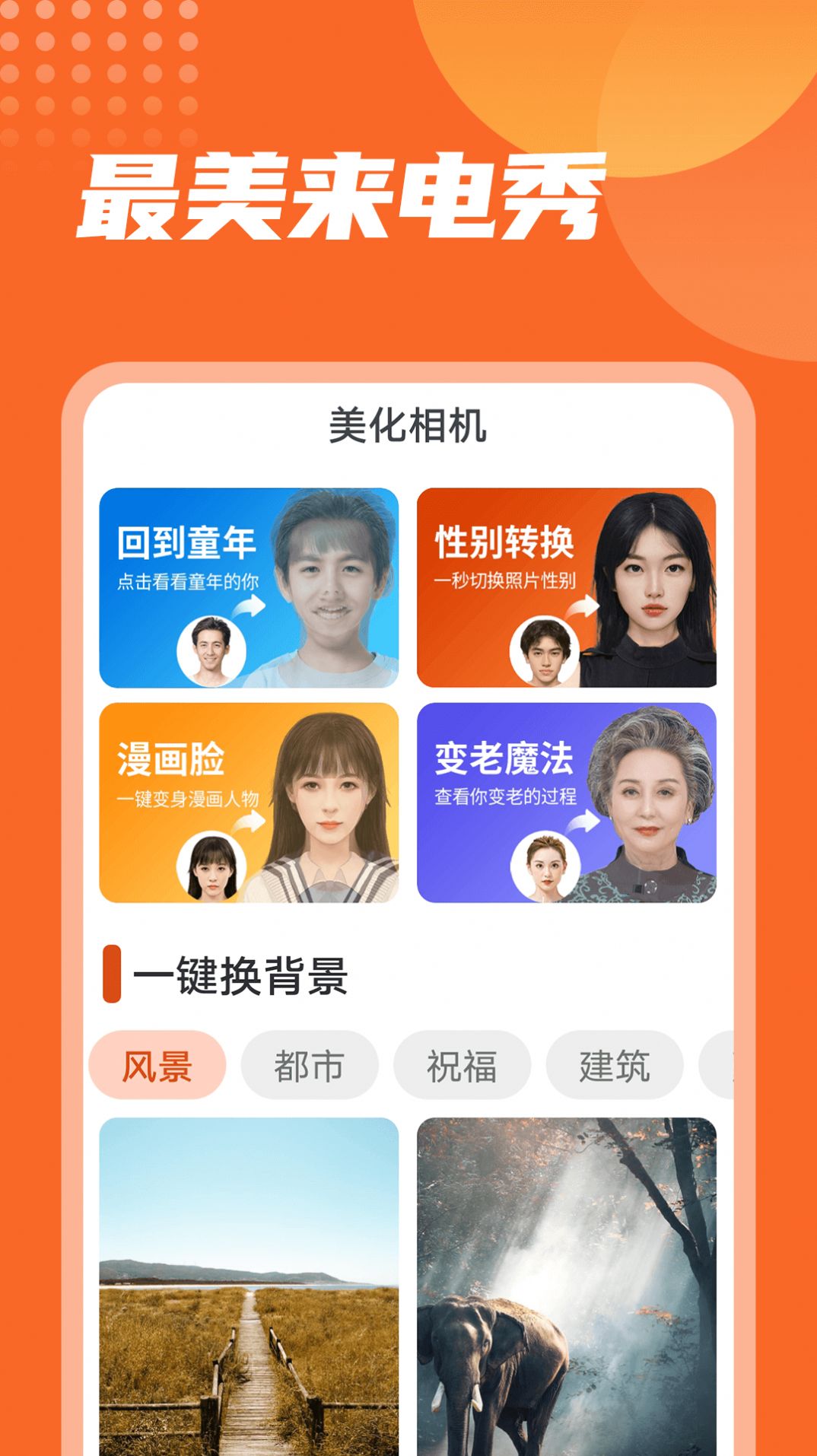 流動(dòng)最美來電秀截圖(2)