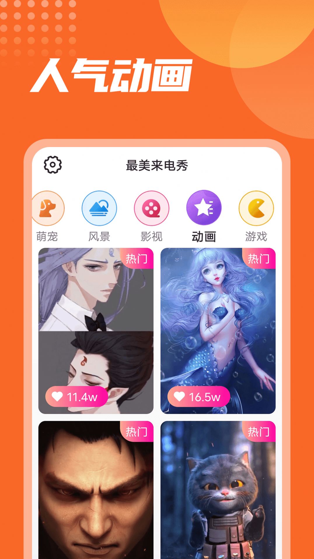 流動(dòng)最美來電秀截圖(3)