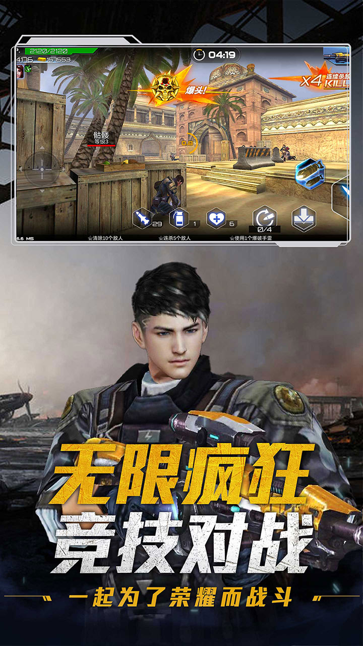 全球冒險(xiǎn)截圖(3)