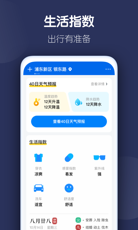 好準天氣截圖(1)