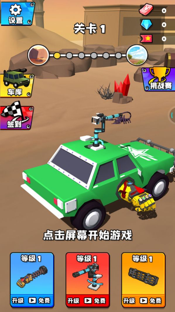 荒野汽車大亂斗截圖(1)