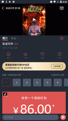 酒窩動(dòng)漫免費(fèi)版截圖(3)