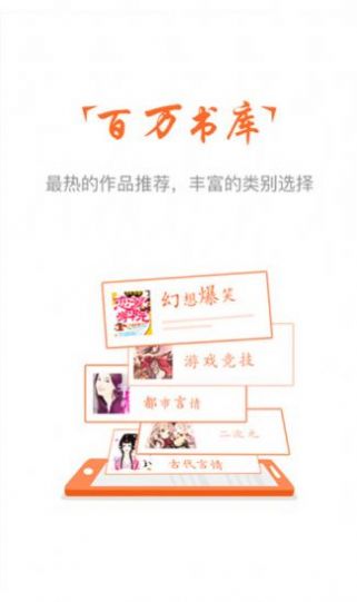 云兔小說免費(fèi)閱讀器截圖(2)