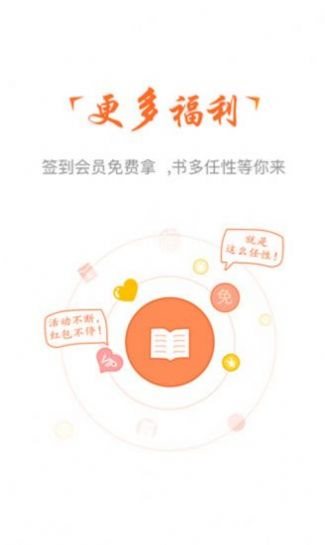 云兔小說免費(fèi)閱讀器截圖(4)