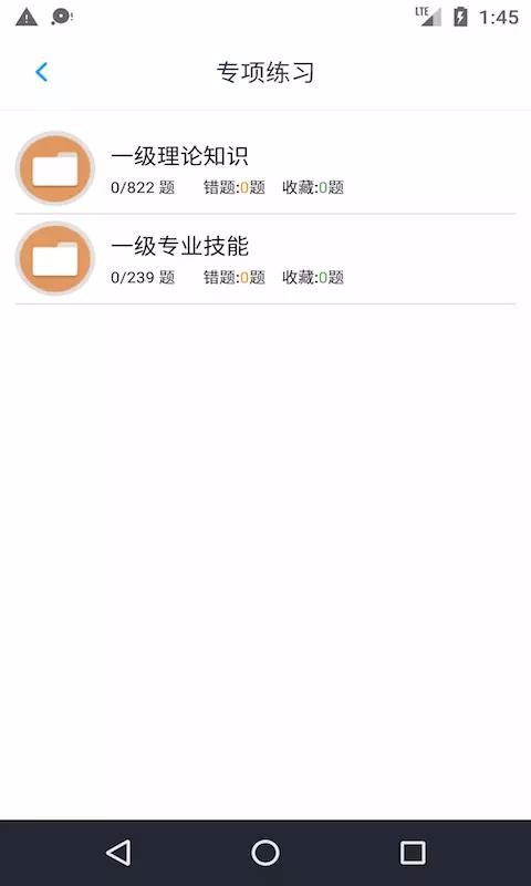 一級人力資源考題截圖(3)
