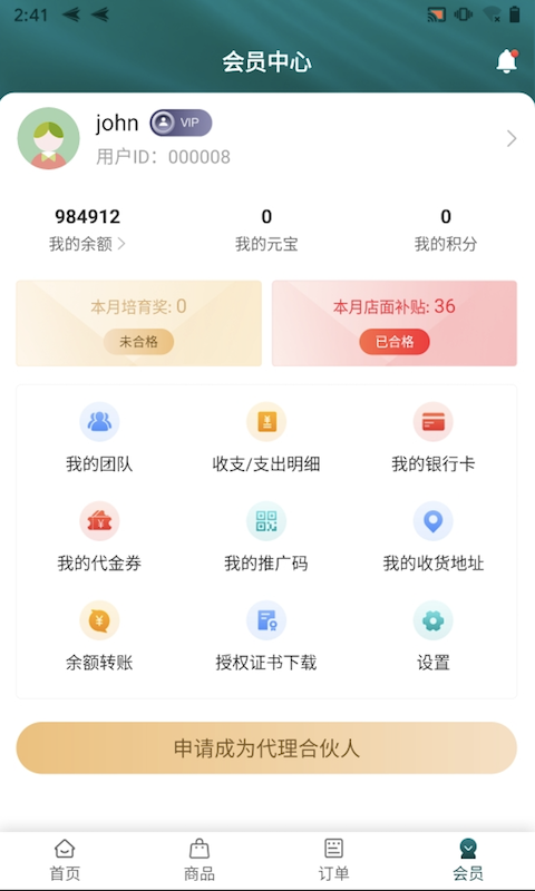 光明坐標(biāo)截圖(1)