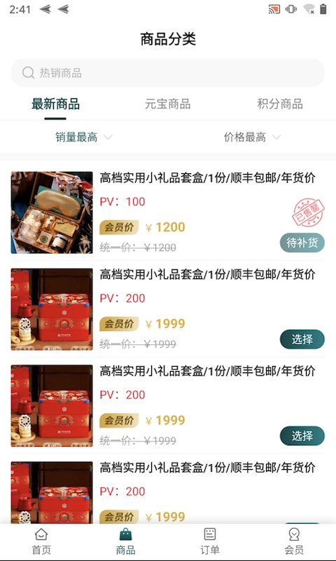 光明坐標(biāo)截圖(3)