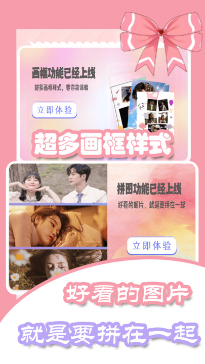 美容甜顏相機截圖(3)