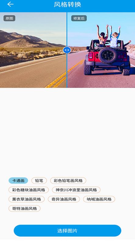 修復(fù)迷糊圖片截圖(3)