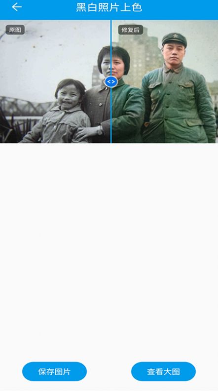 修復(fù)迷糊圖片截圖(2)
