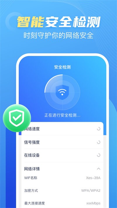 口袋WiFi截圖(1)