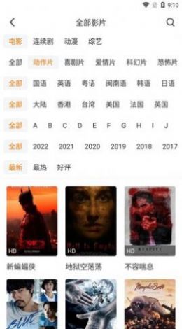 客來(lái)影視截圖(2)