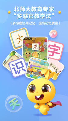 蘿卜兔識字截圖(5)