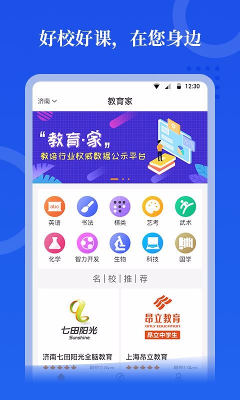 教育家截圖(2)