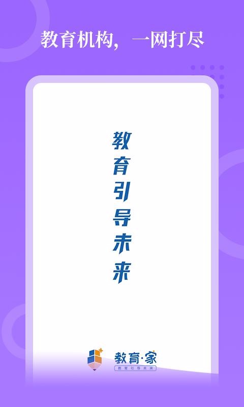 教育家截圖(1)