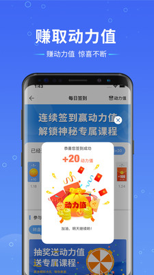 動力學(xué)社截圖(4)