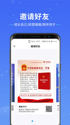 動力學(xué)社截圖(5)