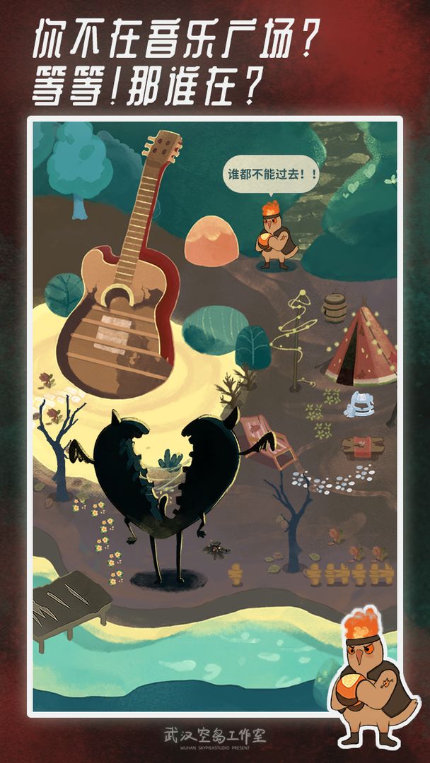 晚安森林截圖(6)