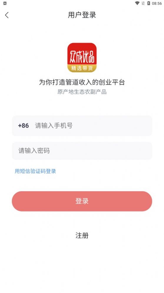眾成優(yōu)品截圖(1)