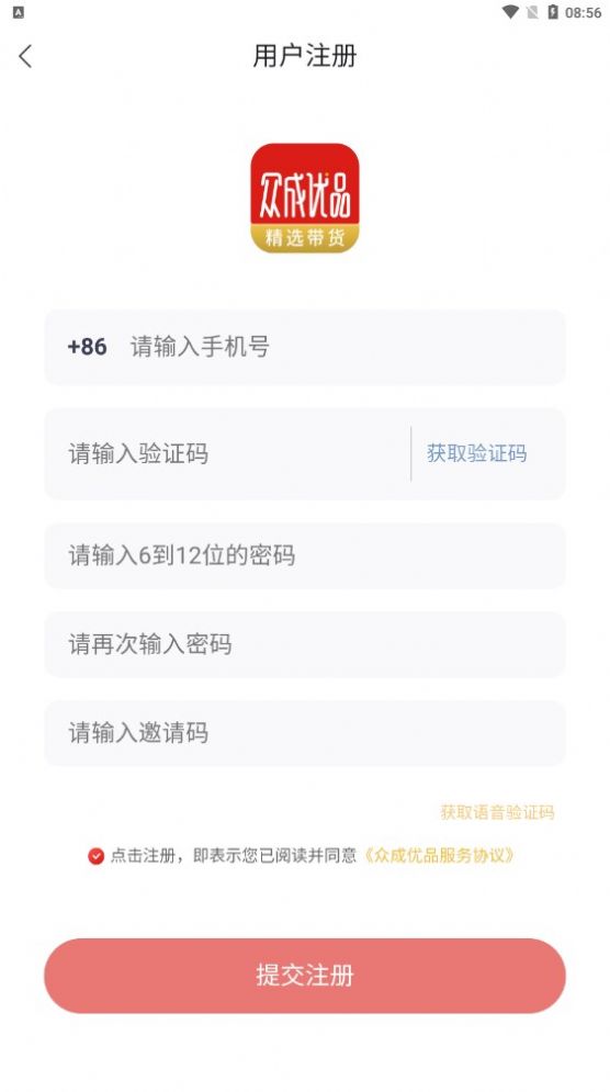 眾成優(yōu)品截圖(2)