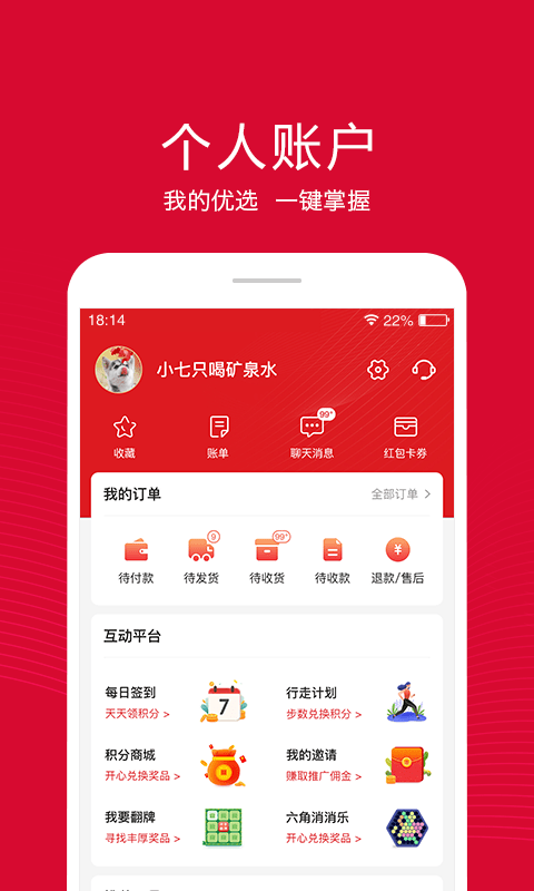 融托優(yōu)選截圖(1)