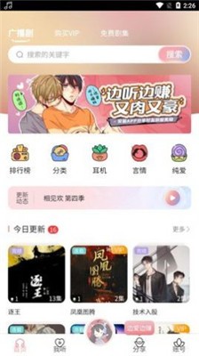 哇塞fm免付費(fèi)版截圖(1)