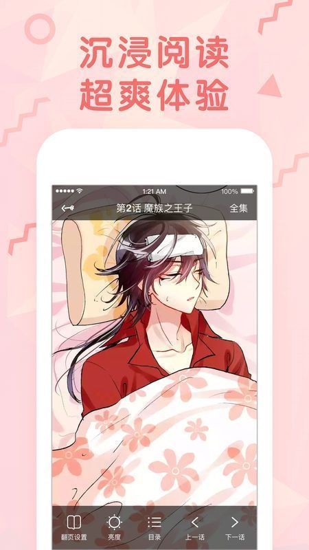 女神漫畫2024最新版截圖(2)
