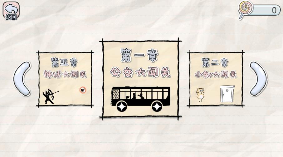 劃線來闖關截圖(3)