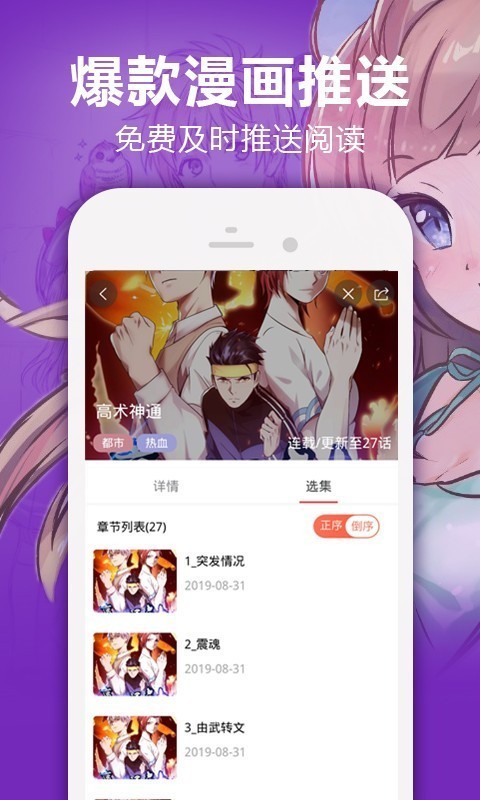 嘿嘿嘿漫畫在線閱讀免費(fèi)版截圖(4)