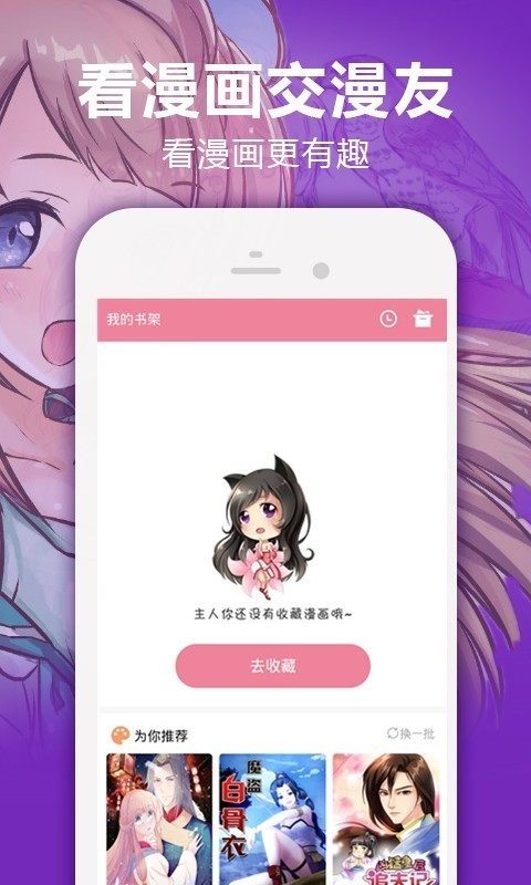 嘿嘿嘿漫畫不打碼免費(fèi)截圖(2)