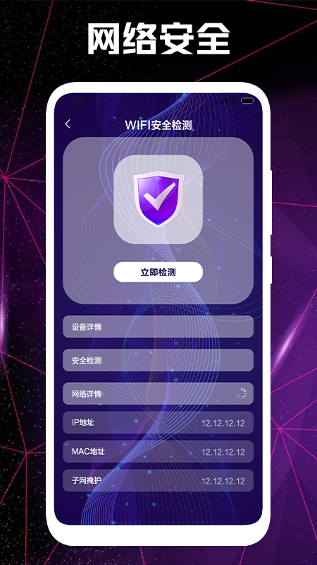 WF網(wǎng)絡鎖匙寶截圖(2)