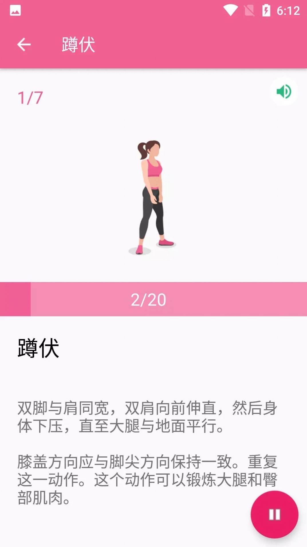 有志立動(dòng)截圖(3)