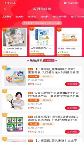 百誠(chéng)商家截圖(1)