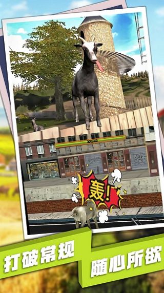 動物復仇者模擬截圖(2)