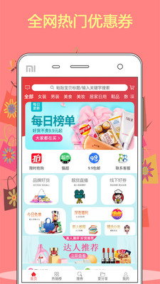 優(yōu)購(gòu)街截圖(1)