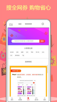 優(yōu)購(gòu)街截圖(2)