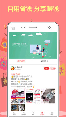 優(yōu)購(gòu)街截圖(3)