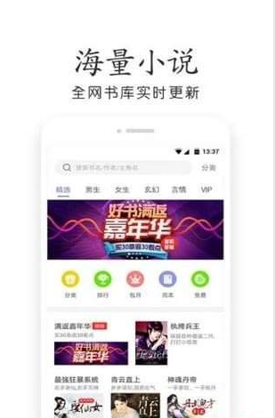 星靈免費(fèi)小說截圖(4)