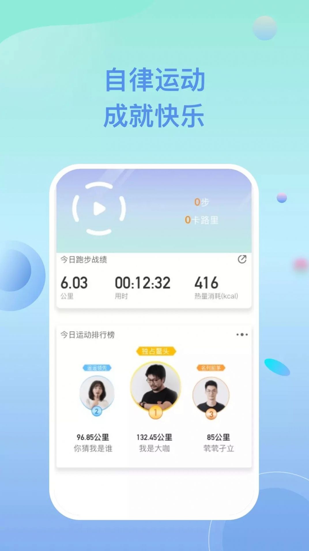 多多樂(lè)跑截圖(1)