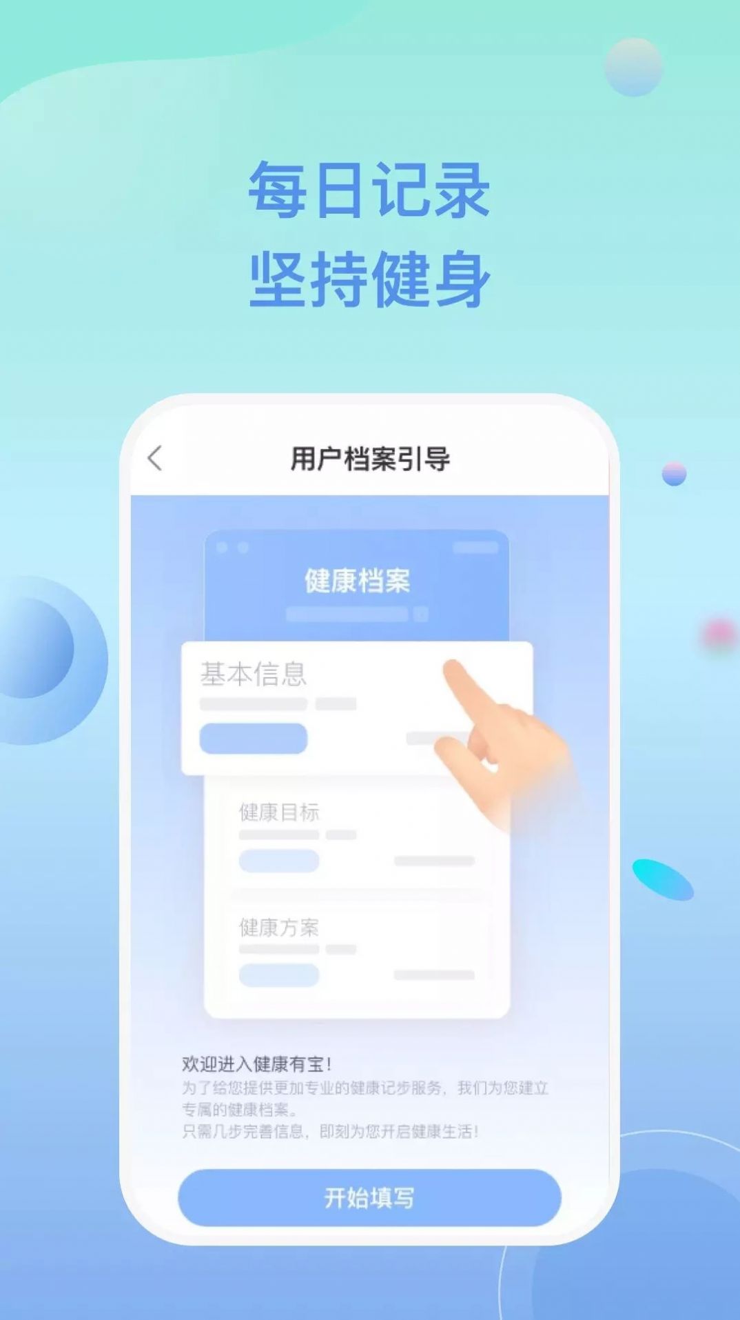 多多樂(lè)跑截圖(4)
