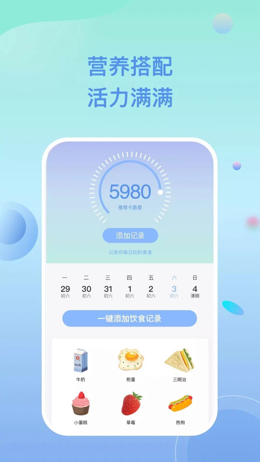 多多樂(lè)跑截圖(2)