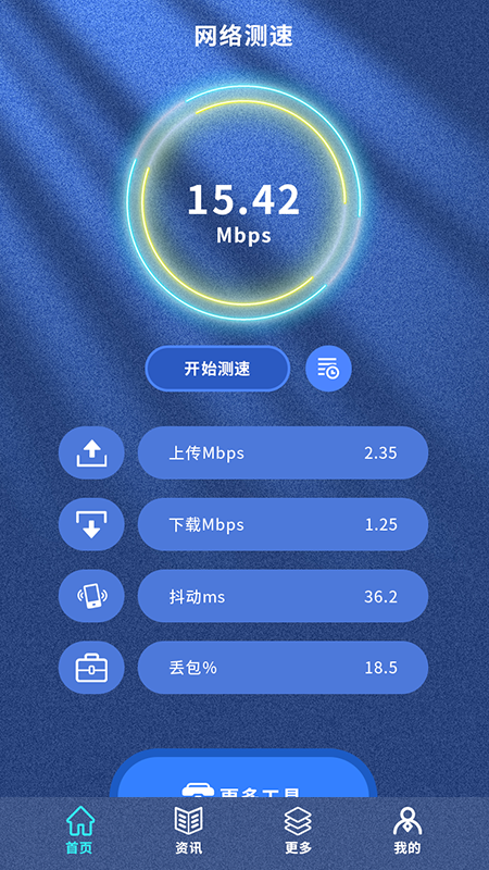 萬能無線魔盒精靈截圖(3)