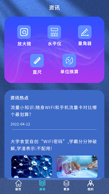 萬能無線魔盒精靈截圖(2)